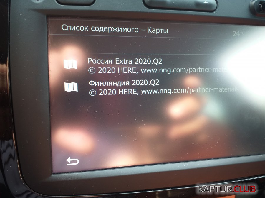 20200822_142549.jpg | Рено Каптур Клуб Россия | Форум KAPTUR.SU