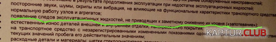 20200826_195227 копия.jpg | Рено Каптур Клуб Россия | Форум KAPTUR.SU