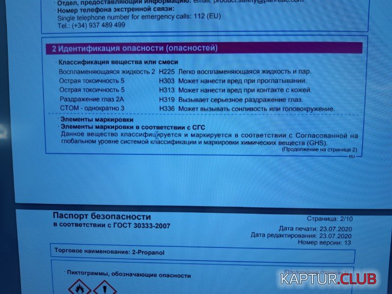20200902_122008~01.jpg | Рено Каптур Клуб Россия | Форум KAPTUR.SU