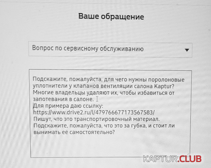 20200910_220402.jpg | Рено Каптур Клуб Россия | Форум KAPTUR.SU