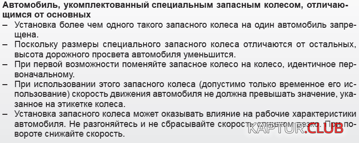 2021-01-31_15-05-22.png | Рено Каптур Клуб Россия | Форум KAPTUR.SU
