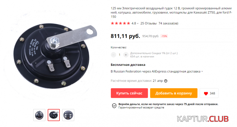 2021-03-22_10-36-48.png | Рено Каптур Клуб Россия | Форум KAPTUR.SU