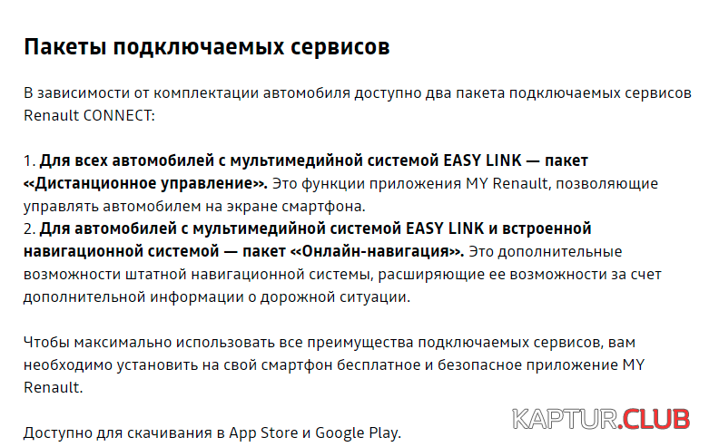 2021-04-25_16-24-46.png | Рено Каптур Клуб Россия | Форум KAPTUR.SU