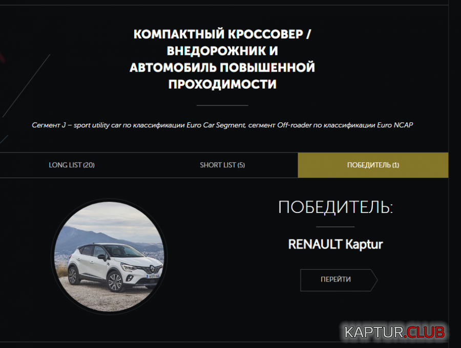 2021-06-03_08-45-00.png | Рено Каптур Клуб Россия | Форум KAPTUR.SU