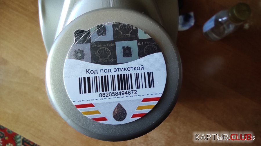 2021-07-01 09-35-12.JPG | Рено Каптур Клуб Россия | Форум KAPTUR.SU