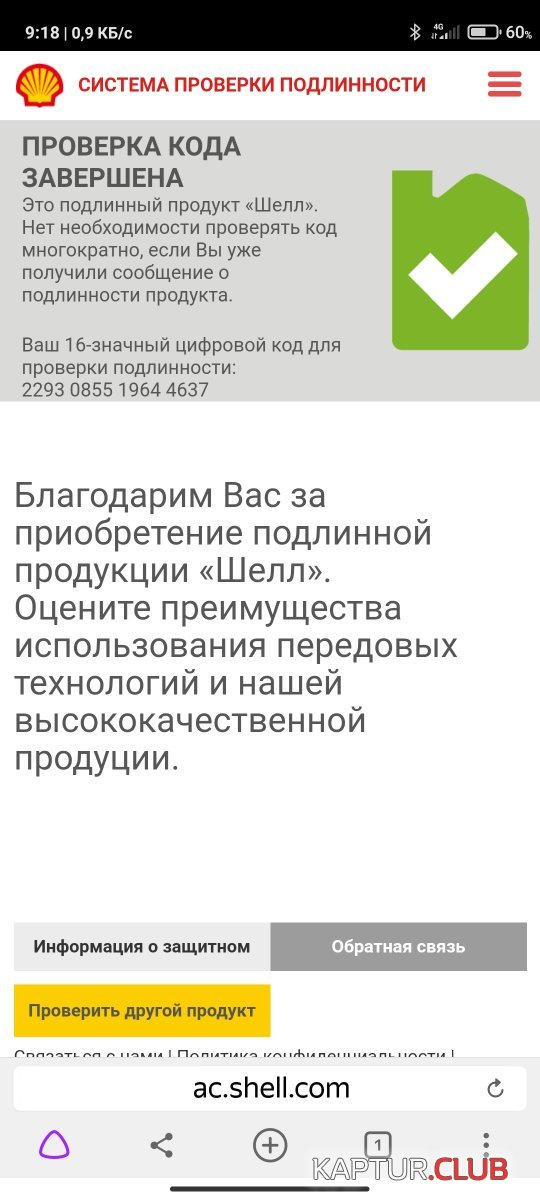 2021-07-01 11-37-10.JPG | Рено Каптур Клуб Россия | Форум KAPTUR.SU
