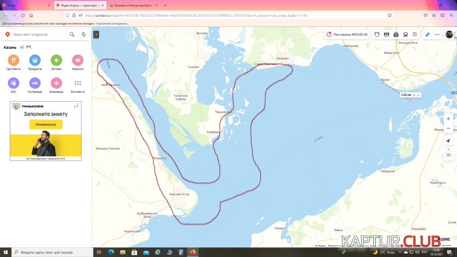 2021-10-19 (10).png | Рено Каптур Клуб Россия | Форум KAPTUR.SU