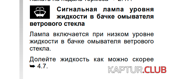 2021-10-23_17-19-31.png | Рено Каптур Клуб Россия | Форум KAPTUR.SU