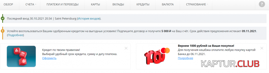 2021-10-31_22-28-06.png | Рено Каптур Клуб Россия | Форум KAPTUR.SU