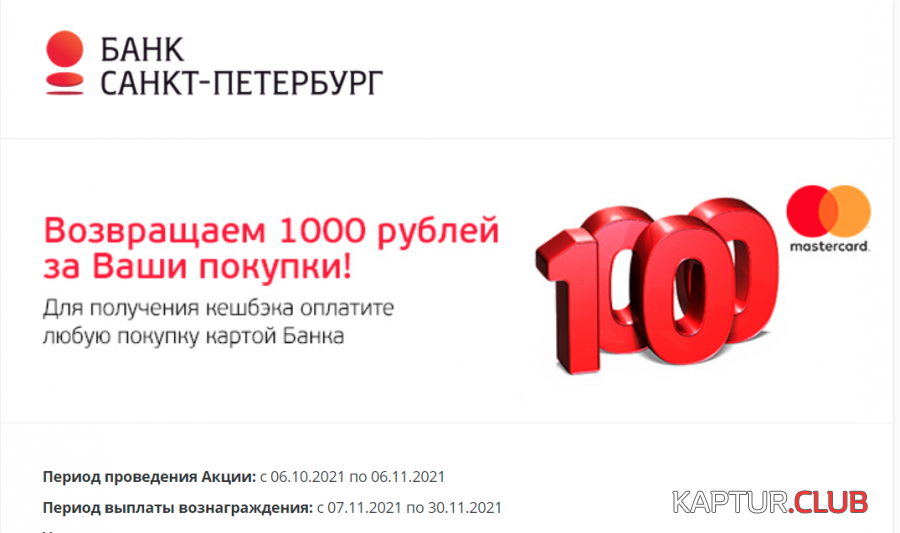 2021-10-31_22-28-31.png | Рено Каптур Клуб Россия | Форум KAPTUR.SU