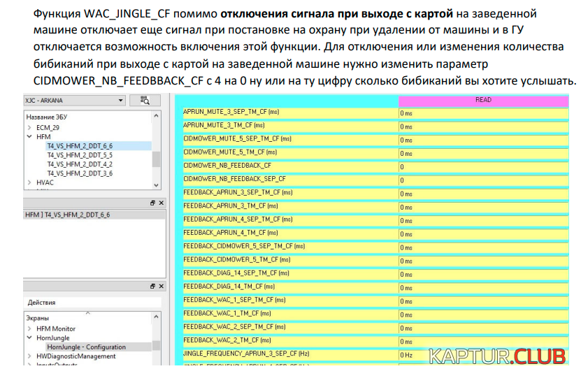 2021-11-04_16-01-16.png | Рено Каптур Клуб Россия | Форум KAPTUR.SU