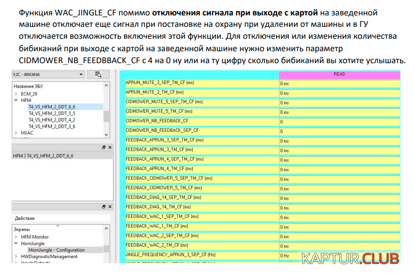 2021-11-08_17-03-47.png | Рено Каптур Клуб Россия | Форум KAPTUR.SU