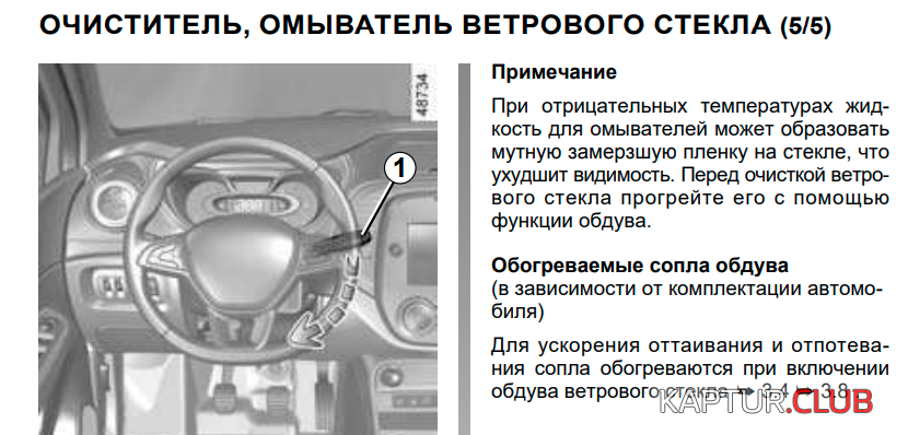 2021-11-13_12-33-01.png | Рено Каптур Клуб Россия | Форум KAPTUR.SU