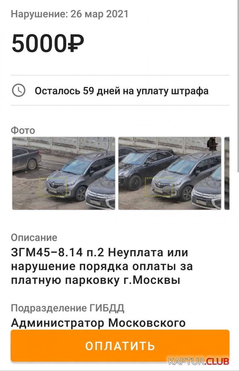 20210330_224800.jpg | Рено Каптур Клуб Россия | Форум KAPTUR.SU