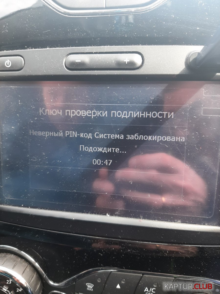 20210409_131823.jpg | Рено Каптур Клуб Россия | Форум KAPTUR.SU