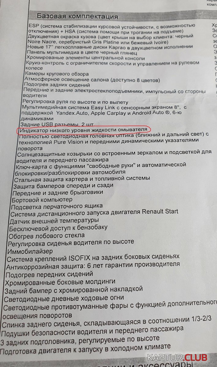 20210417_235019.jpg | Рено Каптур Клуб Россия | Форум KAPTUR.SU
