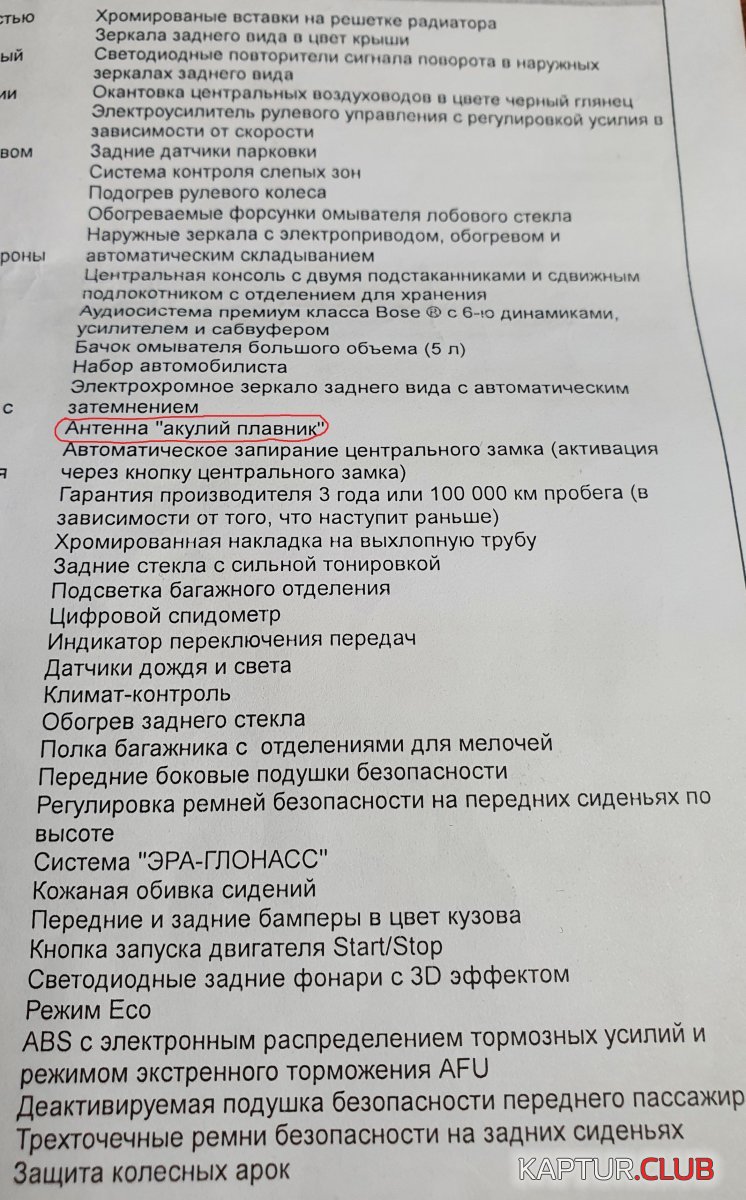 20210417_235023.jpg | Рено Каптур Клуб Россия | Форум KAPTUR.SU