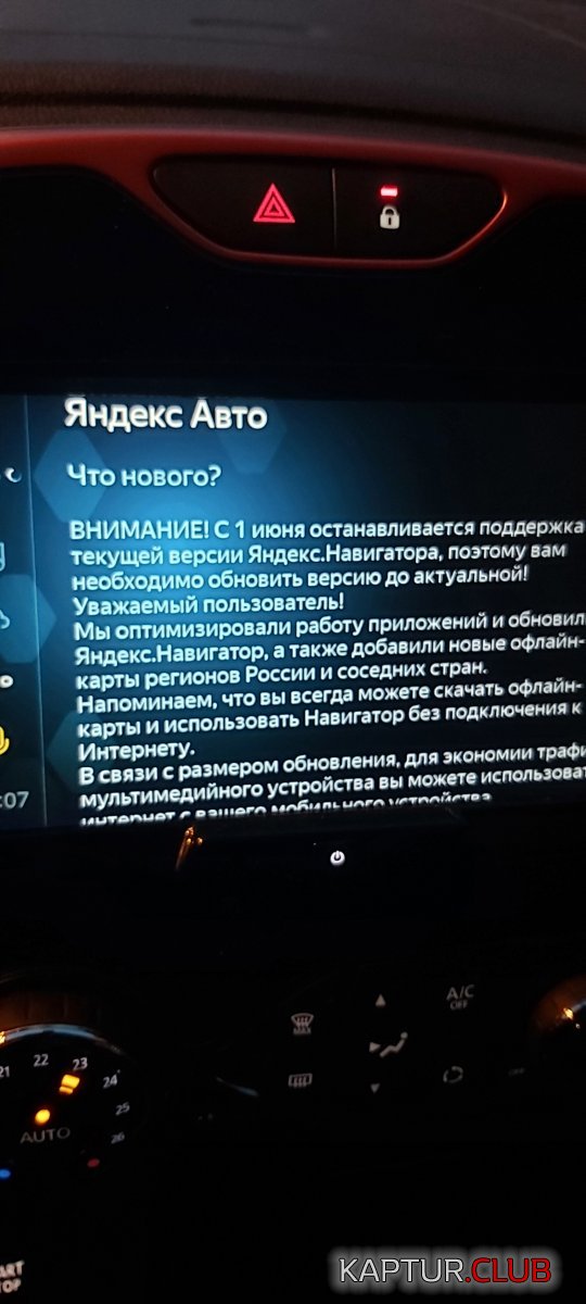 20210425_210833.jpg | Рено Каптур Клуб Россия | Форум KAPTUR.SU