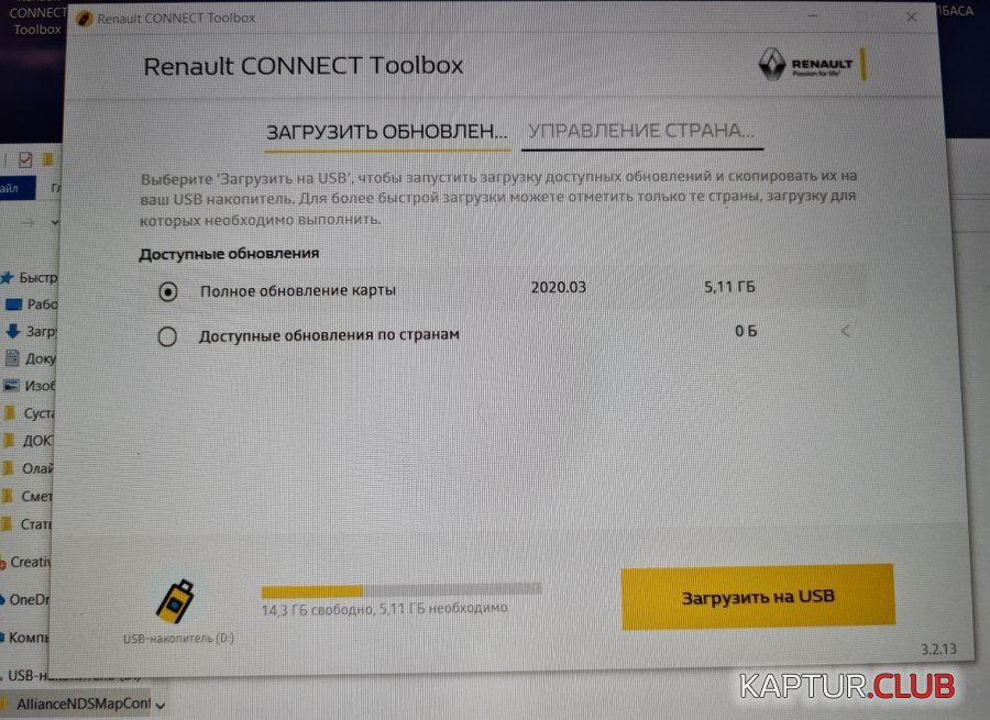 20210517_215611.jpg | Рено Каптур Клуб Россия | Форум KAPTUR.SU