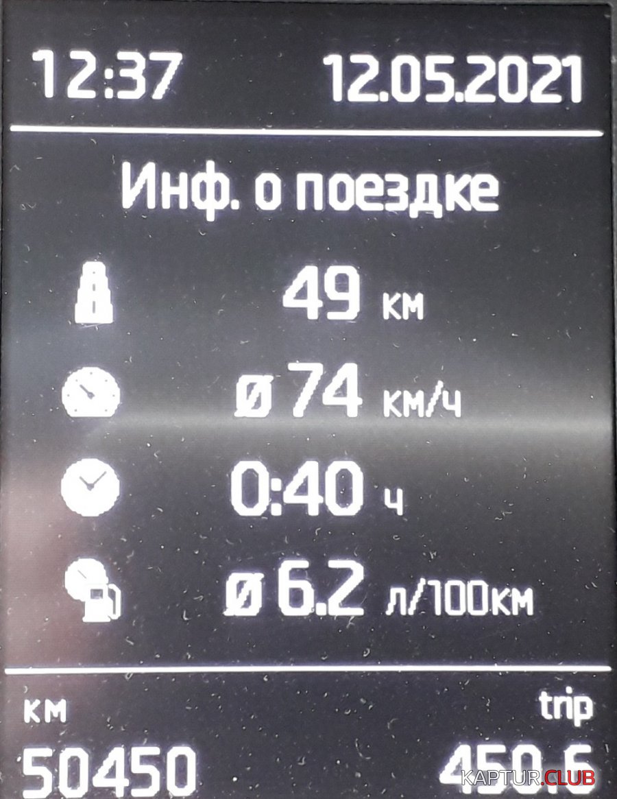 20210530_103409.jpg | Рено Каптур Клуб Россия | Форум KAPTUR.SU