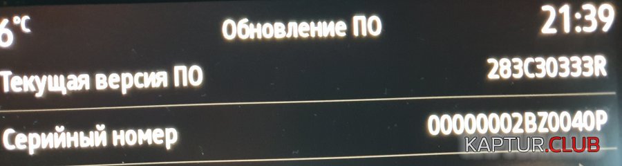 20210623_213951.jpg | Рено Каптур Клуб Россия | Форум KAPTUR.SU