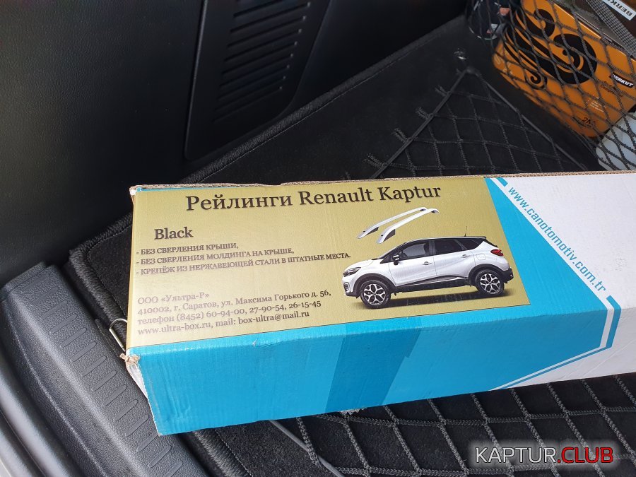 20210629_153732.jpg | Рено Каптур Клуб Россия | Форум KAPTUR.SU