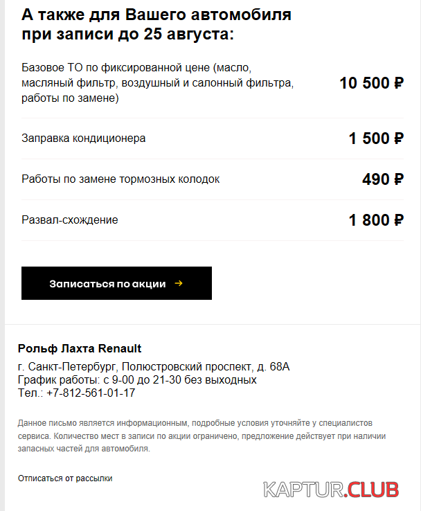 2022-08-12_00-12-05.png | Рено Каптур Клуб Россия | Форум KAPTUR.SU