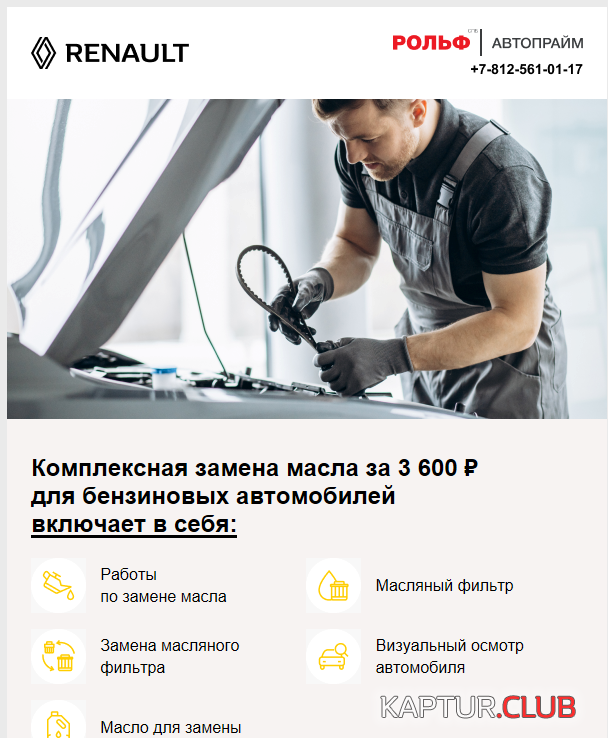 2022-08-12_00-16-04.png | Рено Каптур Клуб Россия | Форум KAPTUR.SU