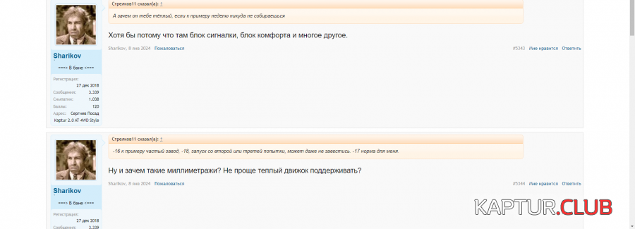 2024-01-16_22-57-12.png | Рено Каптур Клуб Россия | Форум KAPTUR.SU