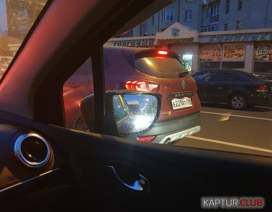221.jpg | Рено Каптур Клуб Россия | Форум KAPTUR.SU