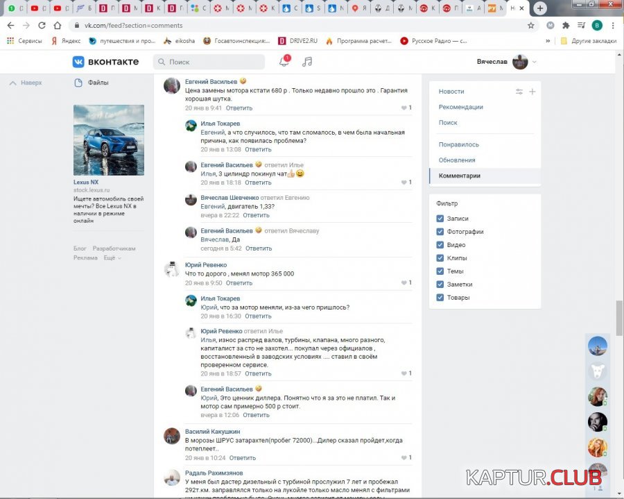 22222.jpg | Рено Каптур Клуб Россия | Форум KAPTUR.SU