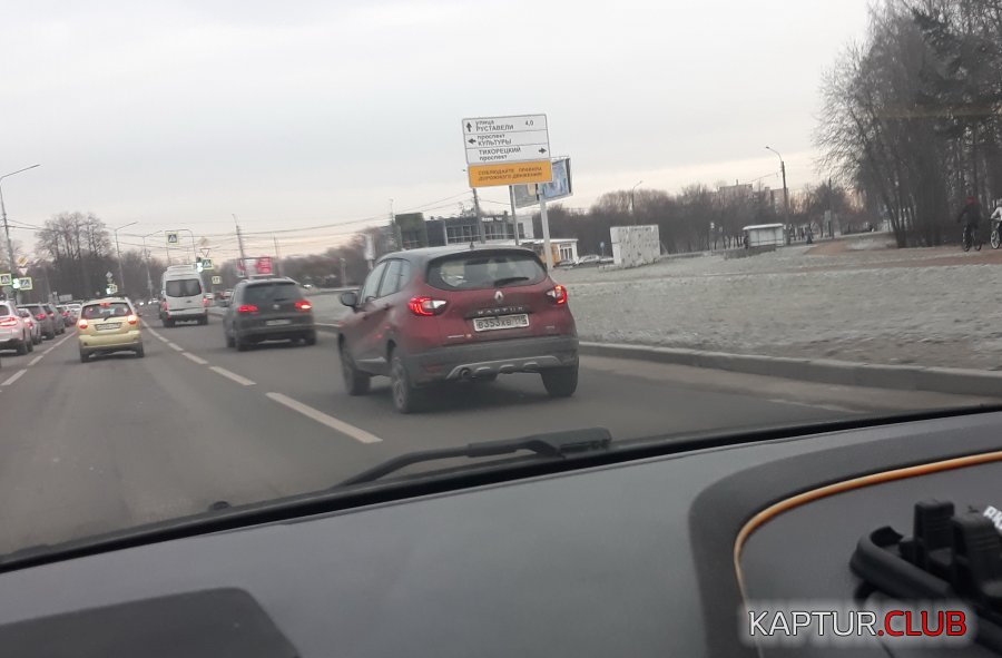 2353.jpg | Рено Каптур Клуб Россия | Форум KAPTUR.SU