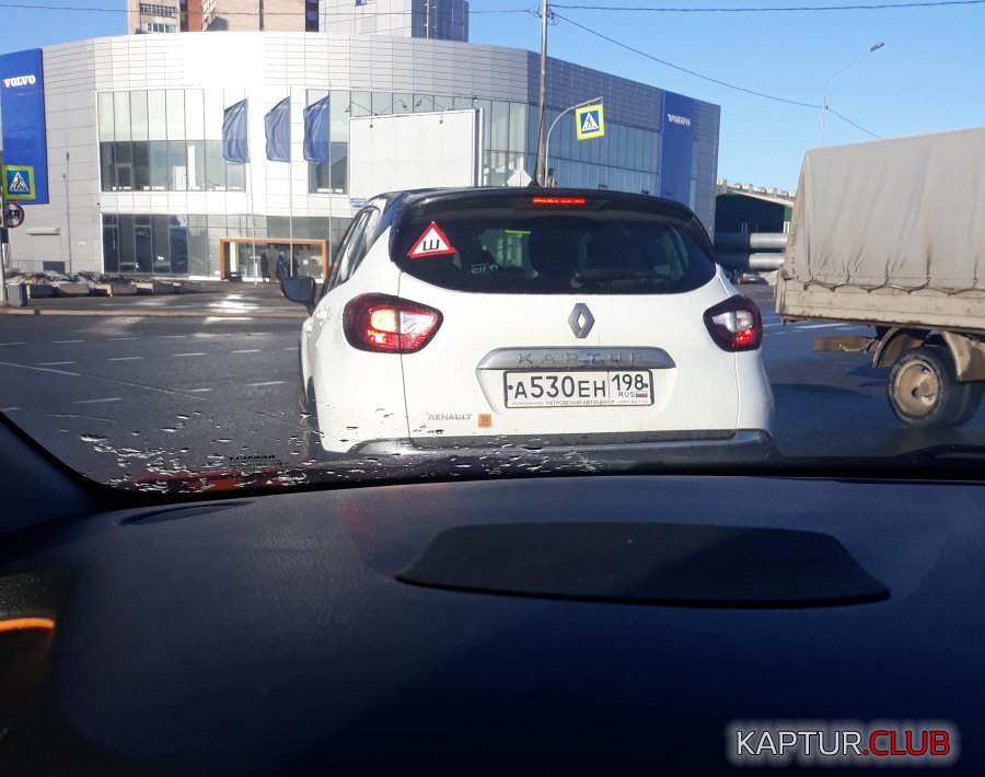 2530.jpg | Рено Каптур Клуб Россия | Форум KAPTUR.SU