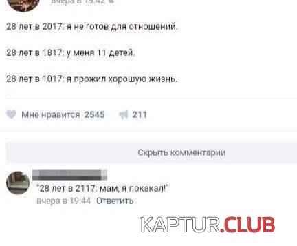 28 лет.jpg | Рено Каптур Клуб Россия | Форум KAPTUR.SU