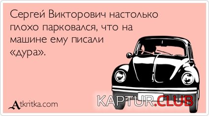 2adbabf9b61660de2dcc5d54ac6.jpg | Рено Каптур Клуб Россия | Форум KAPTUR.SU