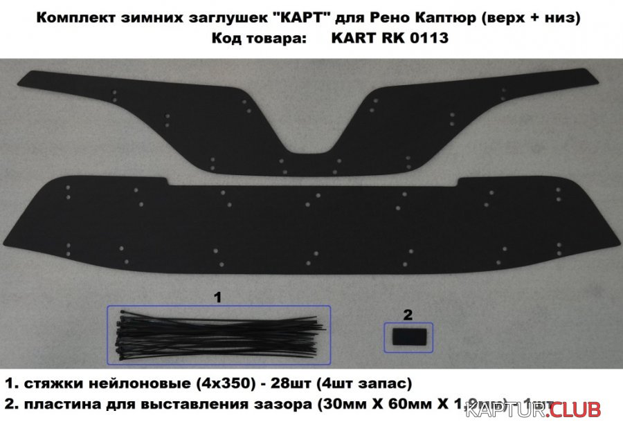 3.jpg | Рено Каптур Клуб Россия | Форум KAPTUR.SU