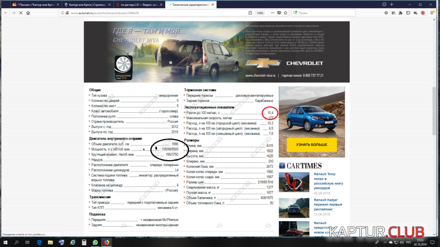 3.png | Рено Каптур Клуб Россия | Форум KAPTUR.SU