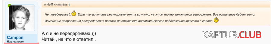 3.png | Рено Каптур Клуб Россия | Форум KAPTUR.SU