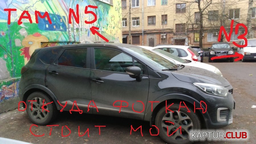 4.JPG | Рено Каптур Клуб Россия | Форум KAPTUR.SU