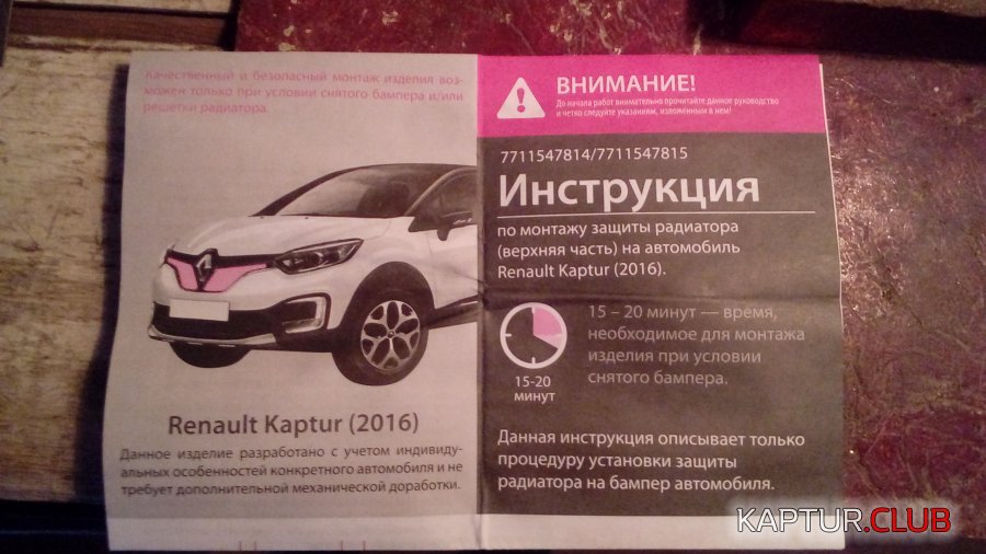 4.jpg | Рено Каптур Клуб Россия | Форум KAPTUR.SU