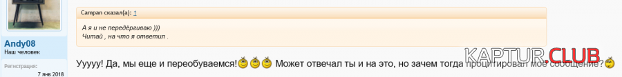 4.png | Рено Каптур Клуб Россия | Форум KAPTUR.SU