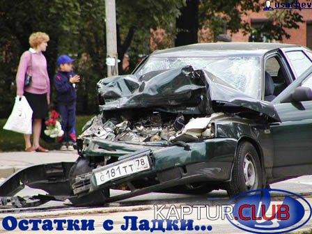 40-ostatki-s-ladki.jpg | Рено Каптур Клуб Россия | Форум KAPTUR.SU