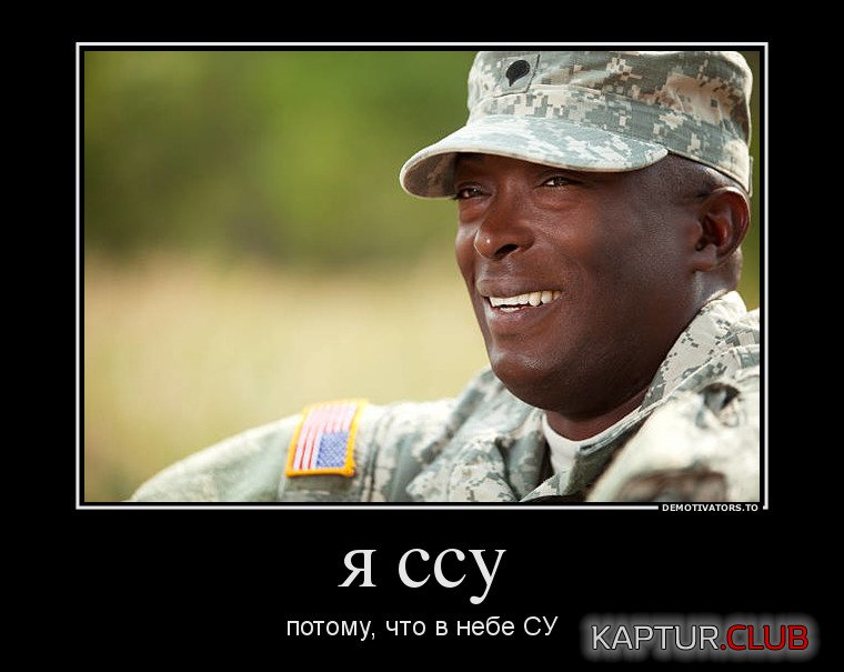40402_ya-ssu_demotivators_to.jpg | Рено Каптур Клуб Россия | Форум KAPTUR.SU