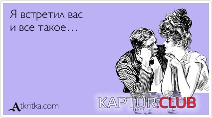 4859b42f686257280ef7ae88c46.jpg | Рено Каптур Клуб Россия | Форум KAPTUR.SU