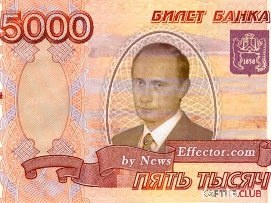 5000-rublei.max-1200x800.jpg | Рено Каптур Клуб Россия | Форум KAPTUR.SU