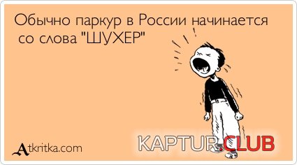 508498c045abc748d71ba8cf21e.jpg | Рено Каптур Клуб Россия | Форум KAPTUR.SU