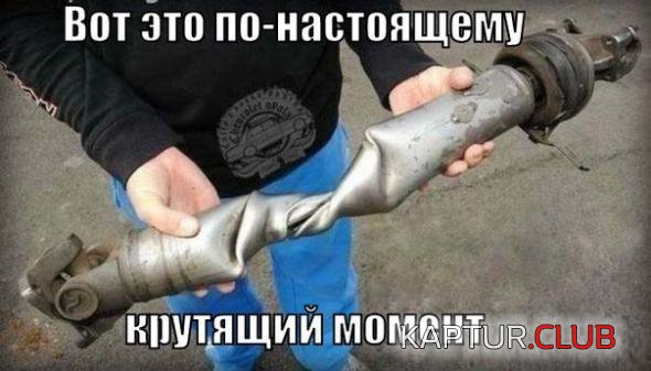 5357fe2b9d05cca23e513493026_prev.jpg | Рено Каптур Клуб Россия | Форум KAPTUR.SU