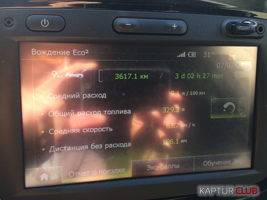 55560722-ACA8-4FB6-8A1E-057AF7C9748A.jpeg | Рено Каптур Клуб Россия | Форум KAPTUR.SU