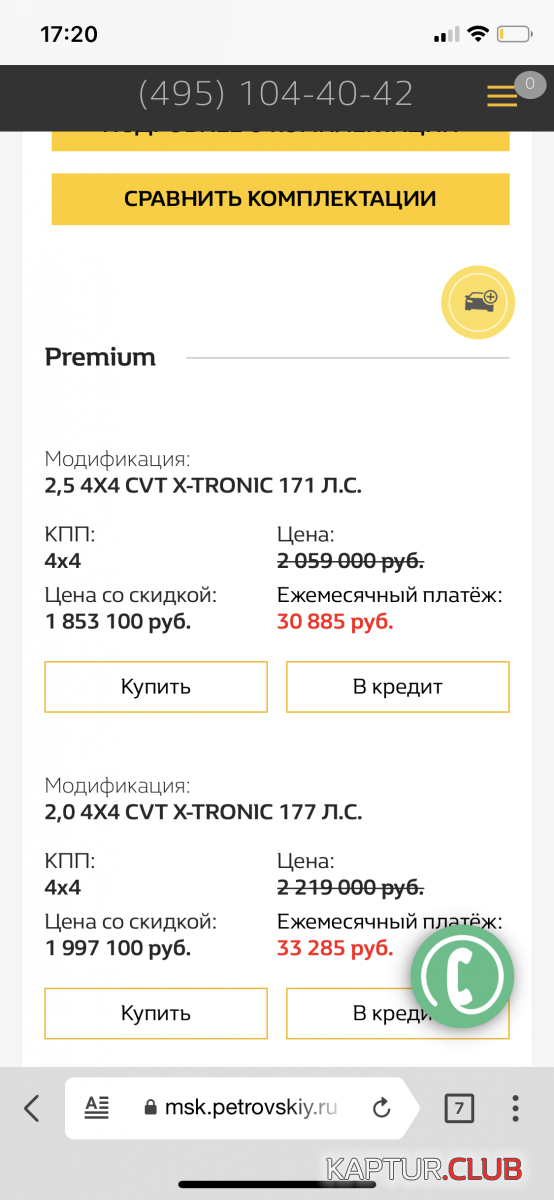5D07257F-AEFC-4439-B3FE-462916832A61.png | Рено Каптур Клуб Россия | Форум KAPTUR.SU