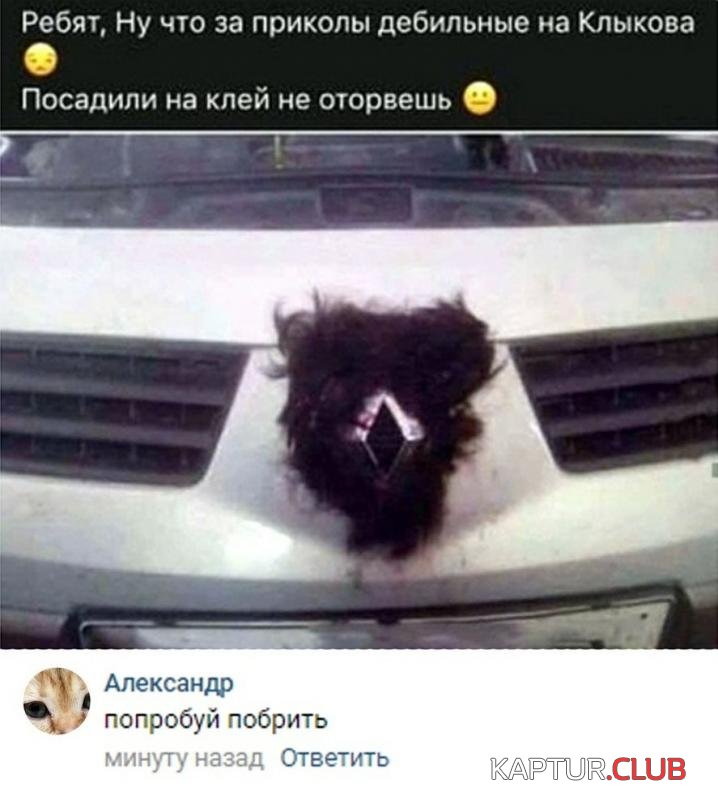 611dc26f2d06bb85df015e4f82c_prev.jpg | Рено Каптур Клуб Россия | Форум KAPTUR.SU